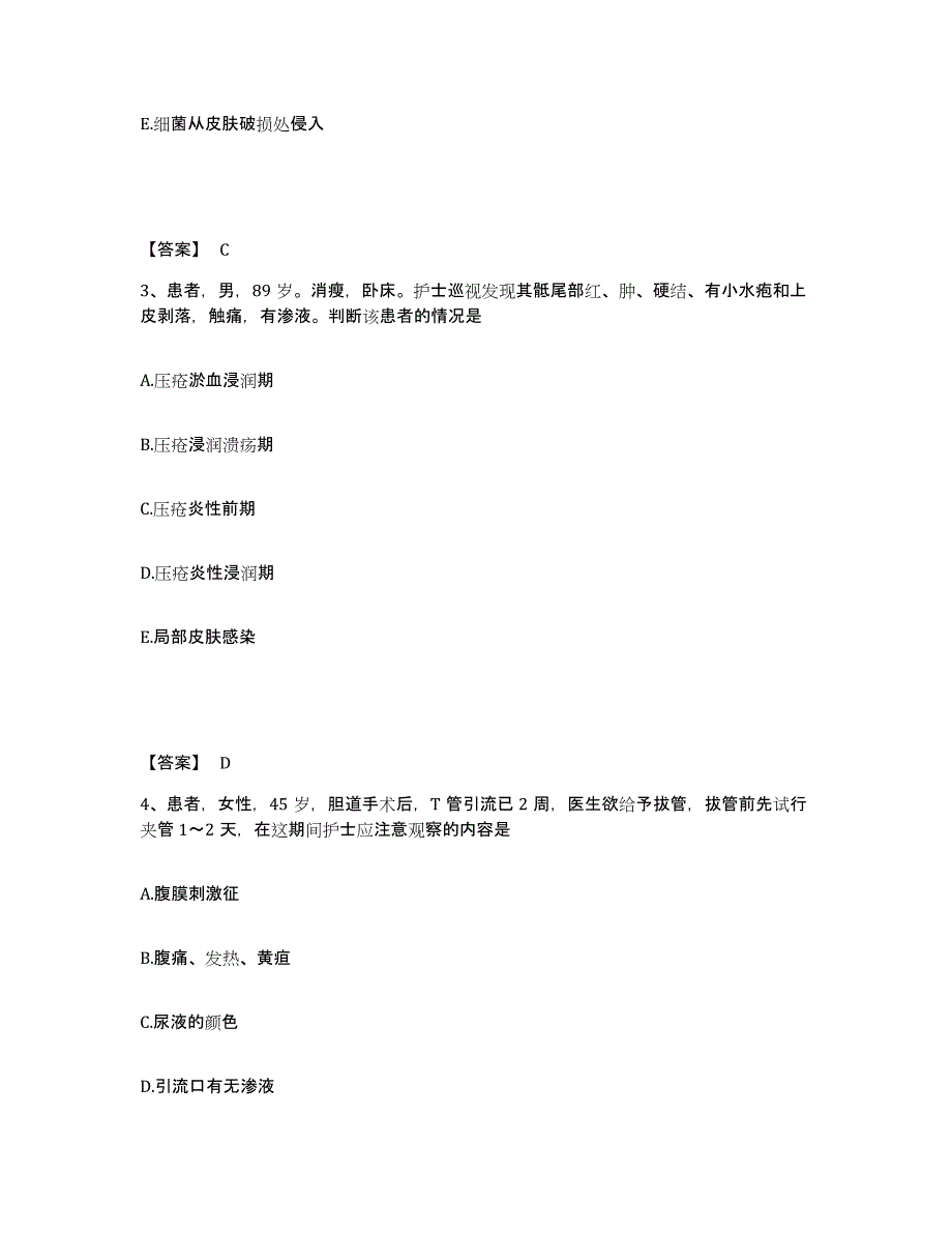 备考2025辽宁省阜新蒙古自治县镇医院执业护士资格考试试题及答案_第2页