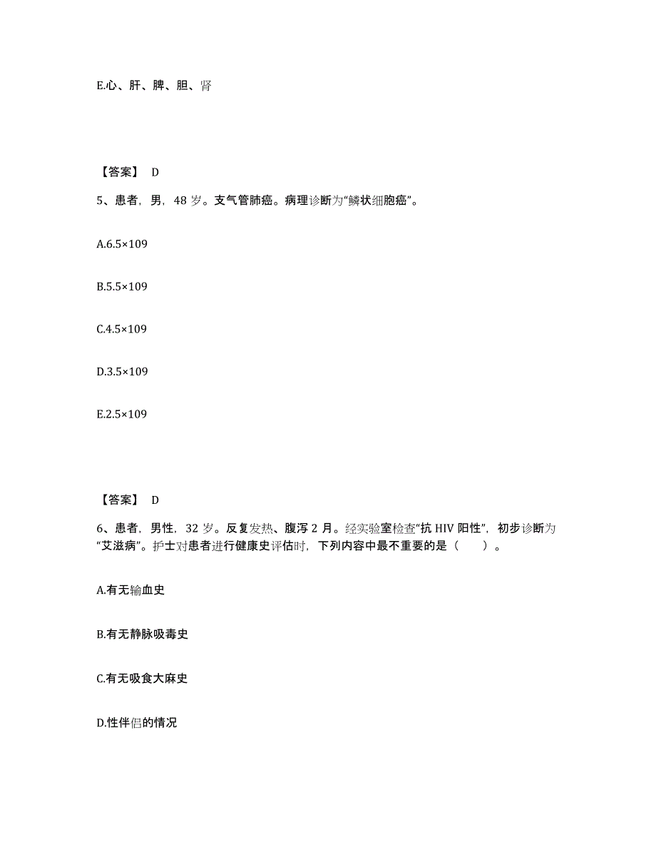 备考2025陕西省临潼县郑铁西安工程处医院执业护士资格考试题库练习试卷A卷附答案_第3页