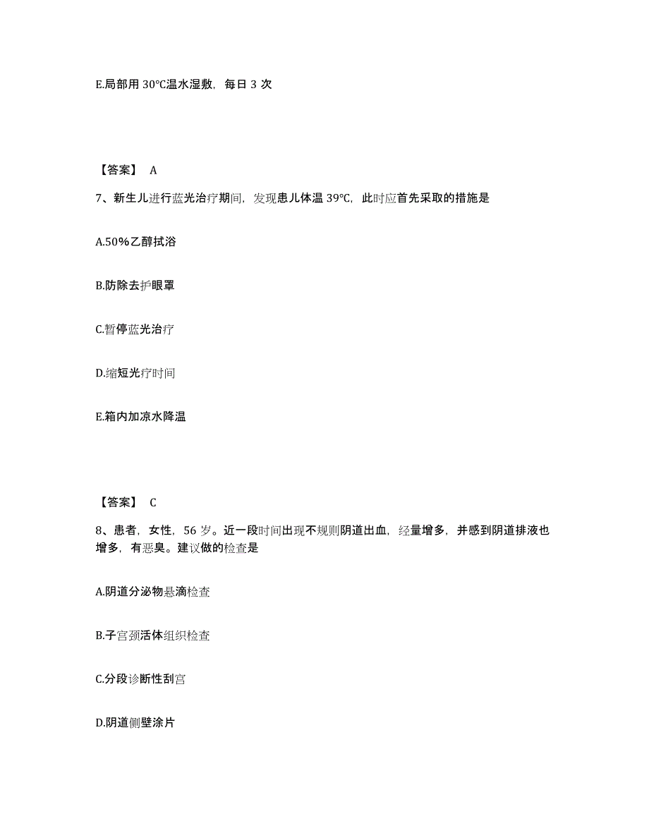 备考2025辽宁省瓦房店市妇产医院执业护士资格考试题库与答案_第4页