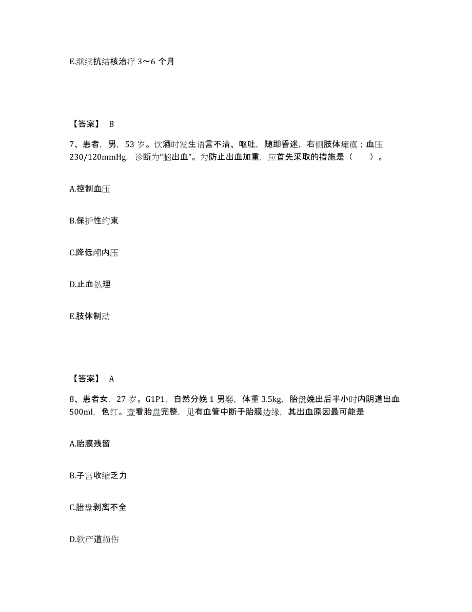 备考2025陕西省华县中医院执业护士资格考试真题练习试卷A卷附答案_第4页