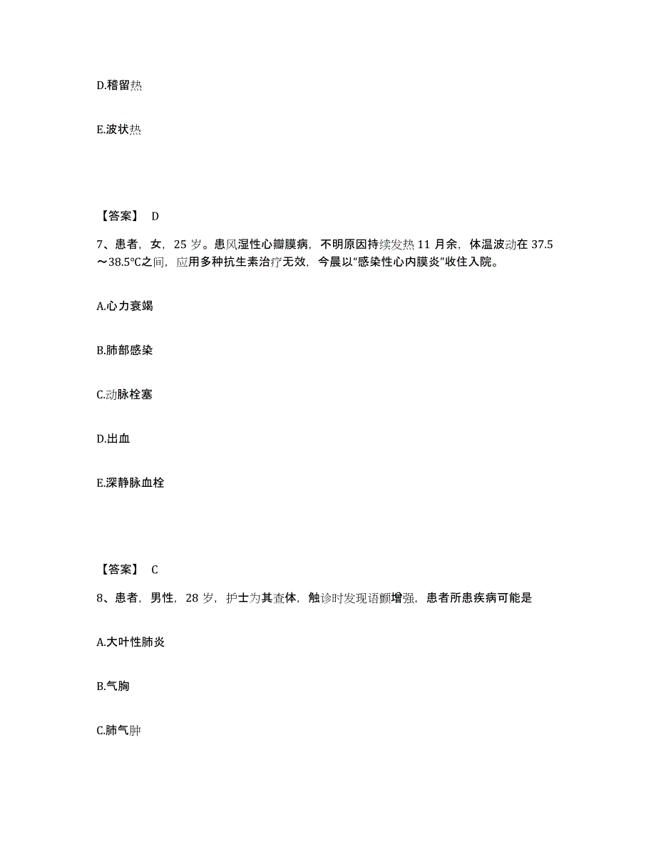 备考2025辽宁省鞍山市老年病防治康复医院执业护士资格考试高分通关题型题库附解析答案_第4页