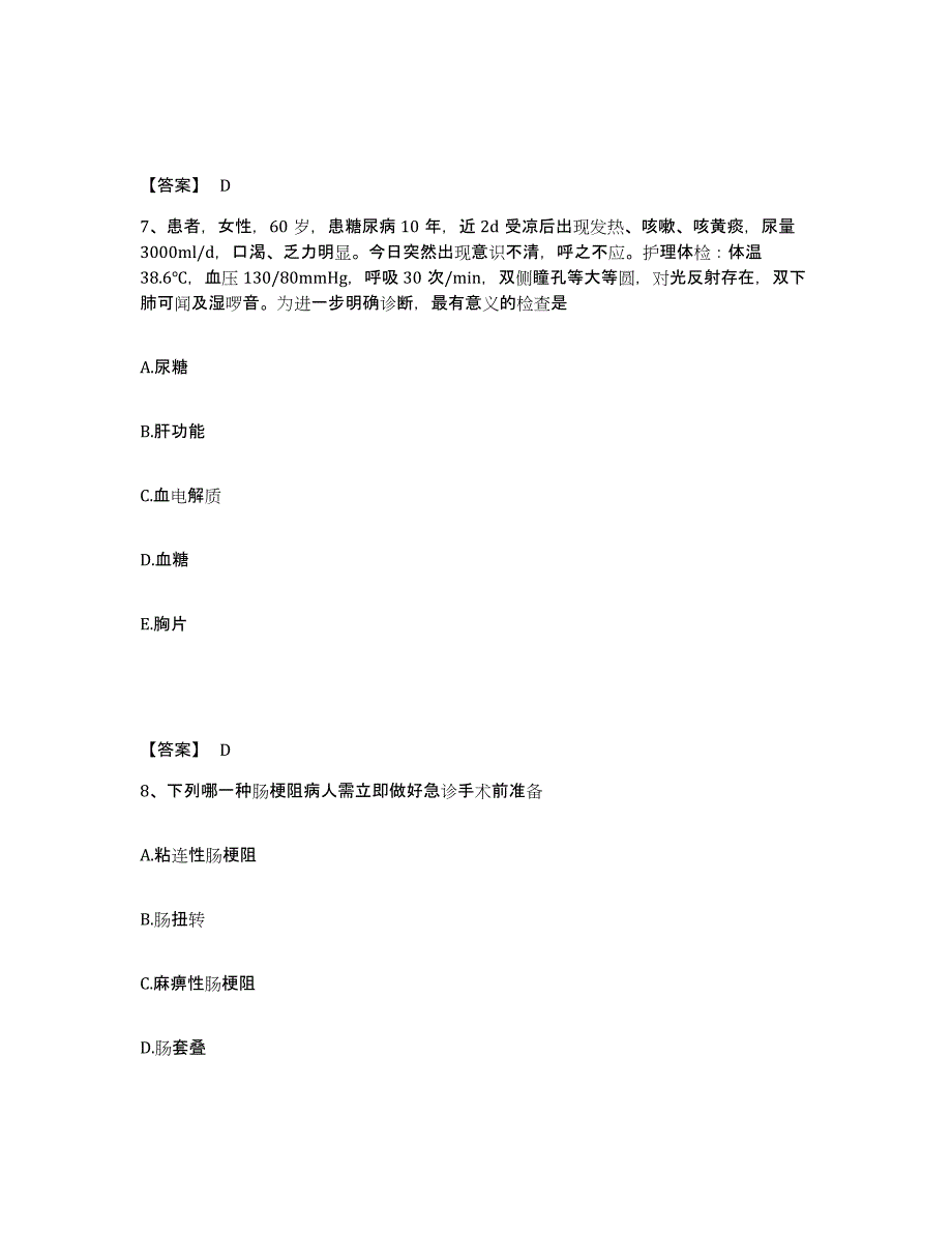 备考2025陕西省兴平市人民医院执业护士资格考试模拟考核试卷含答案_第4页