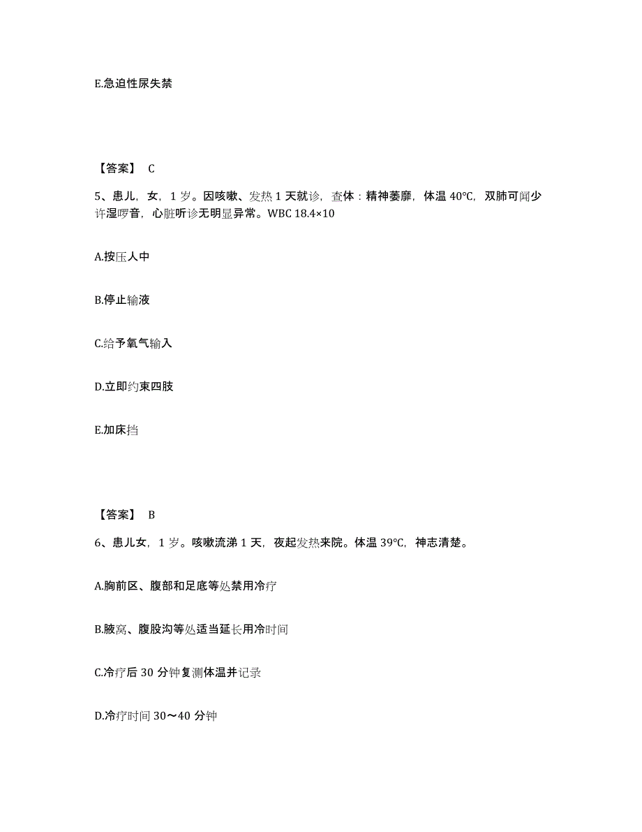 备考2025辽宁省辽中县中医院执业护士资格考试模拟预测参考题库及答案_第3页