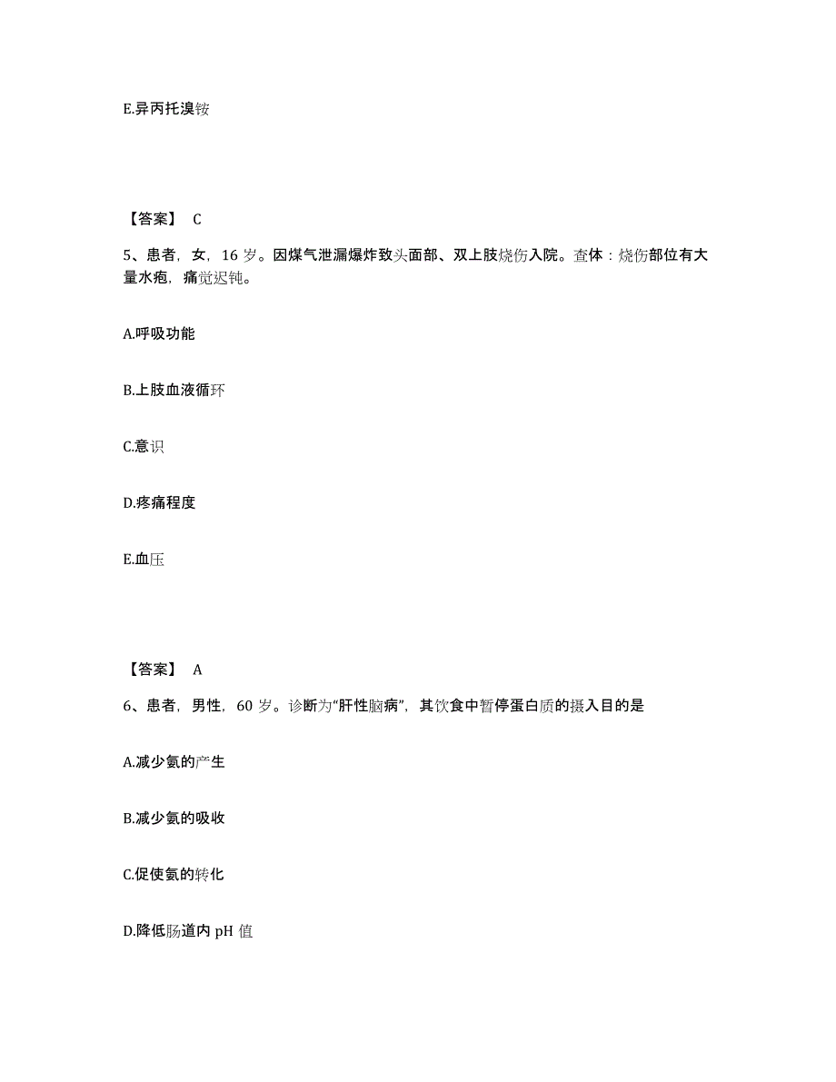 备考2025辽宁省本溪县本溪满族自治县第一人民医院执业护士资格考试过关检测试卷B卷附答案_第3页