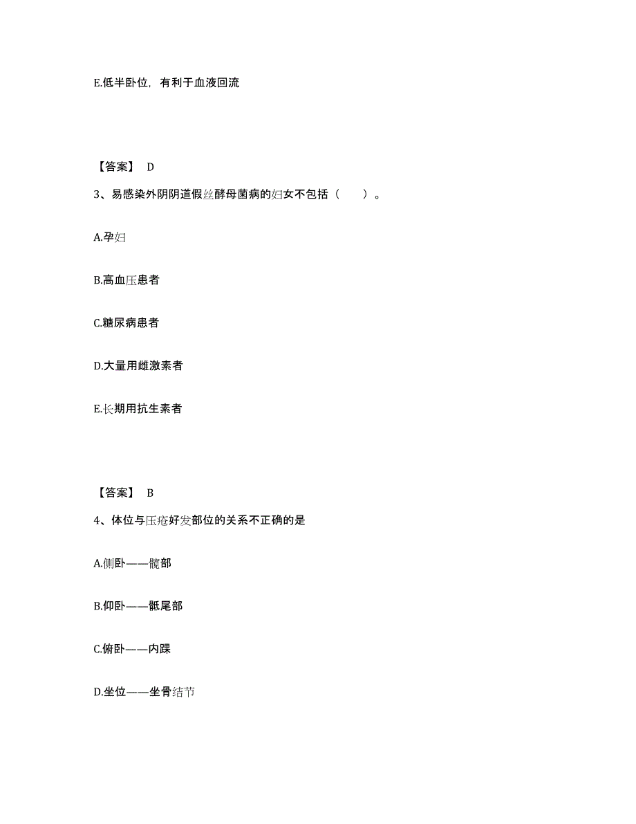 备考2025辽宁省沈阳市沈阳血栓病医疗中心执业护士资格考试考前自测题及答案_第2页