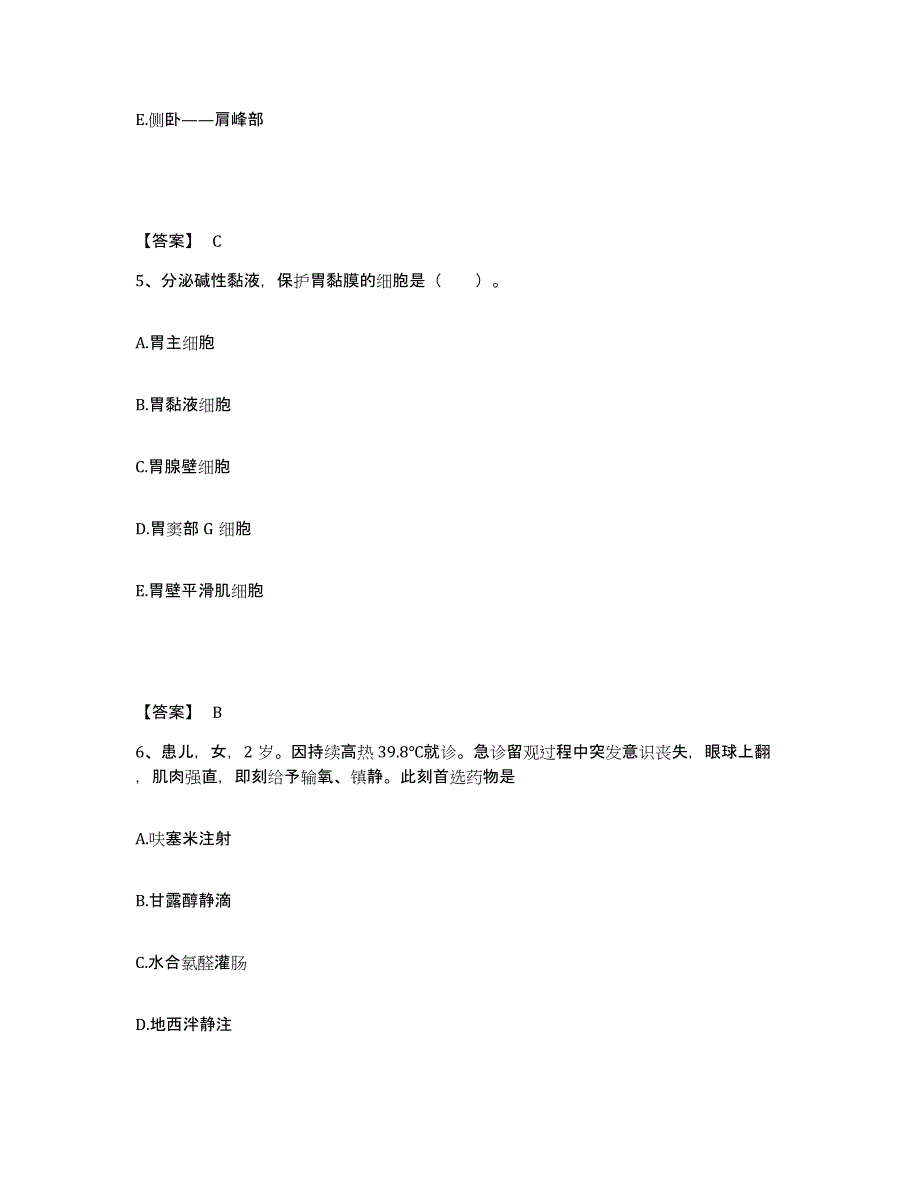 备考2025辽宁省沈阳市沈阳血栓病医疗中心执业护士资格考试考前自测题及答案_第3页