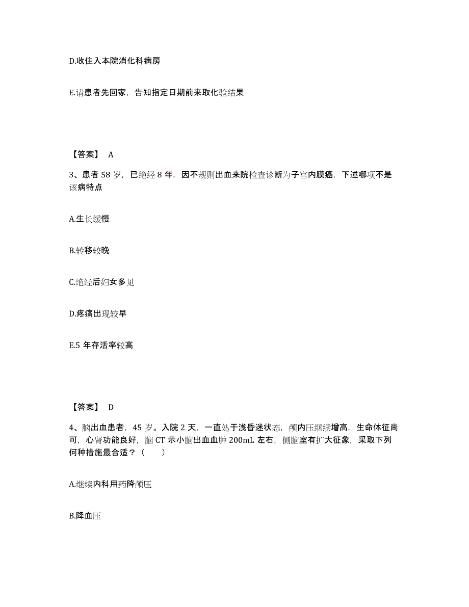 备考2025辽宁省瓦房店市中医院执业护士资格考试高分通关题型题库附解析答案_第2页