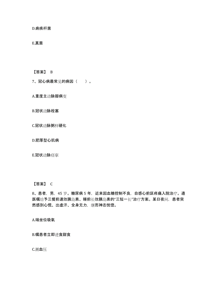 备考2025陕西省镇坪县钟宝医院执业护士资格考试综合练习试卷B卷附答案_第4页