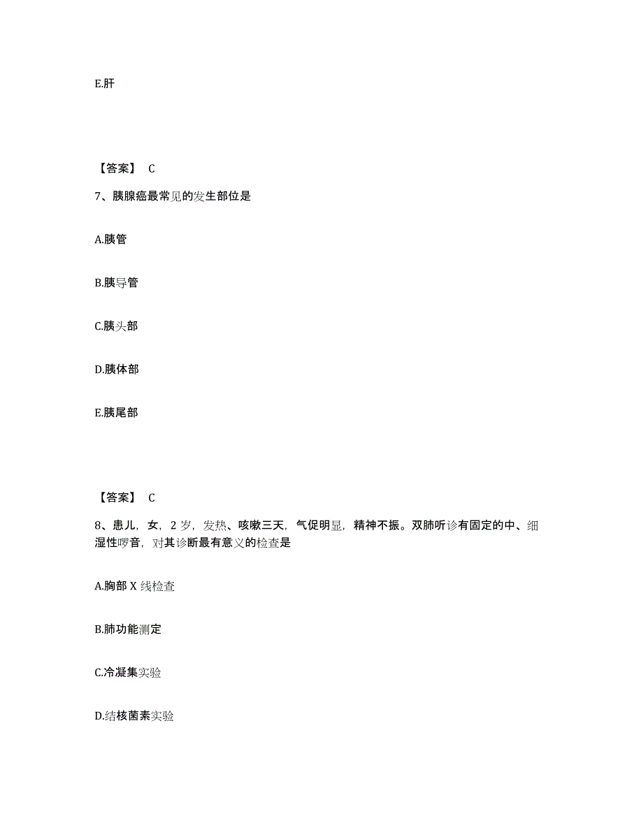 备考2025辽宁省本溪市本溪钢铁公司总医院执业护士资格考试题库综合试卷A卷附答案_第4页