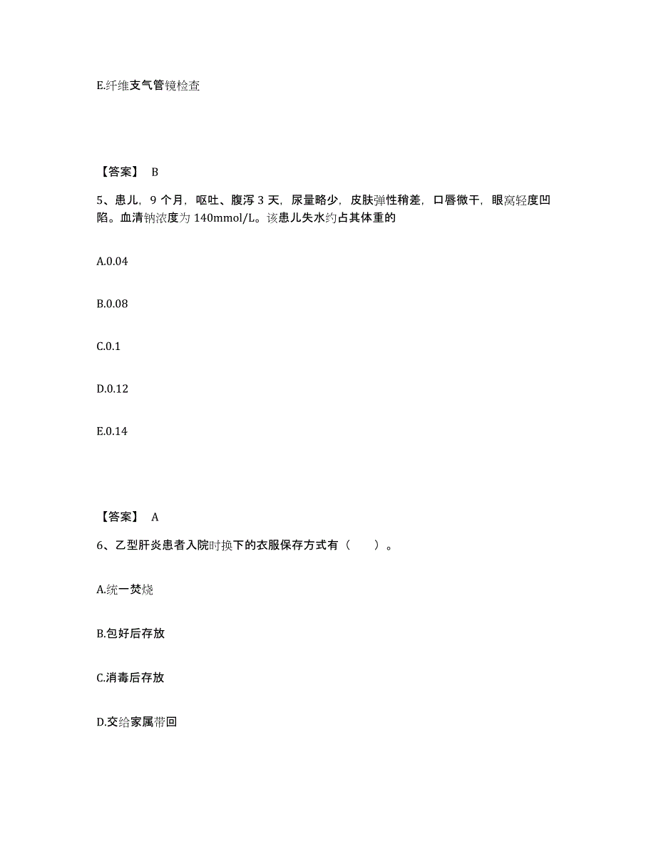 备考2025辽宁省营口市中心医院执业护士资格考试考前练习题及答案_第3页