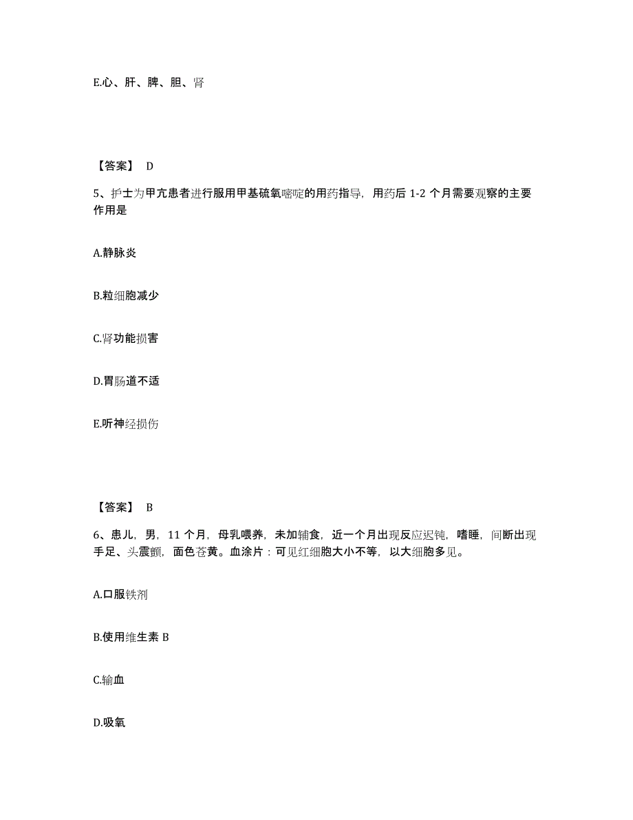 备考2025辽宁省沈阳市工人医院执业护士资格考试自我检测试卷A卷附答案_第3页