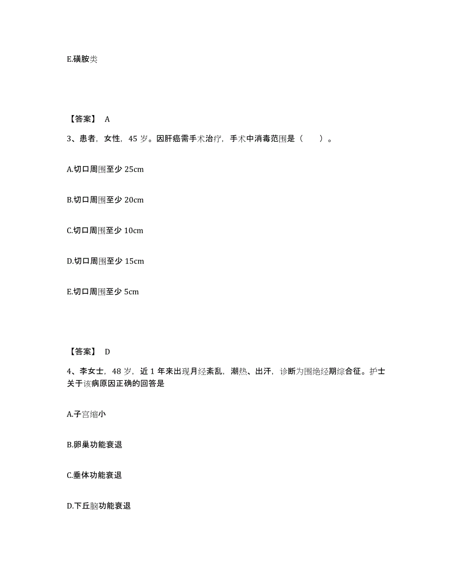 备考2025辽宁省沈阳市金林医院执业护士资格考试过关检测试卷A卷附答案_第2页