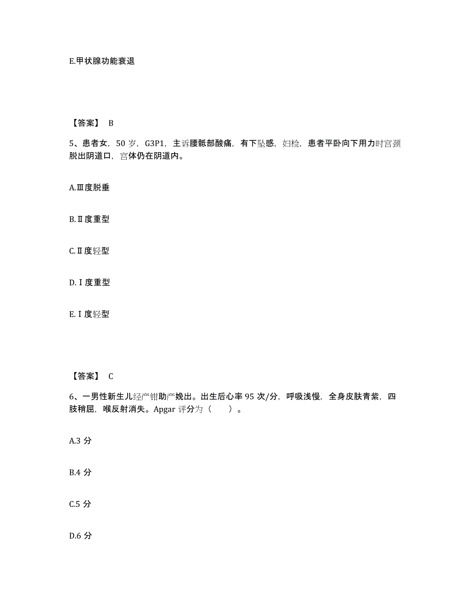 备考2025辽宁省沈阳市金林医院执业护士资格考试过关检测试卷A卷附答案_第3页