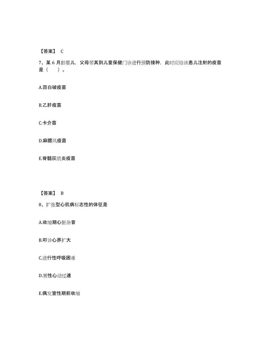 备考2025辽宁省辽阳县新兴厂医院执业护士资格考试强化训练试卷A卷附答案_第4页