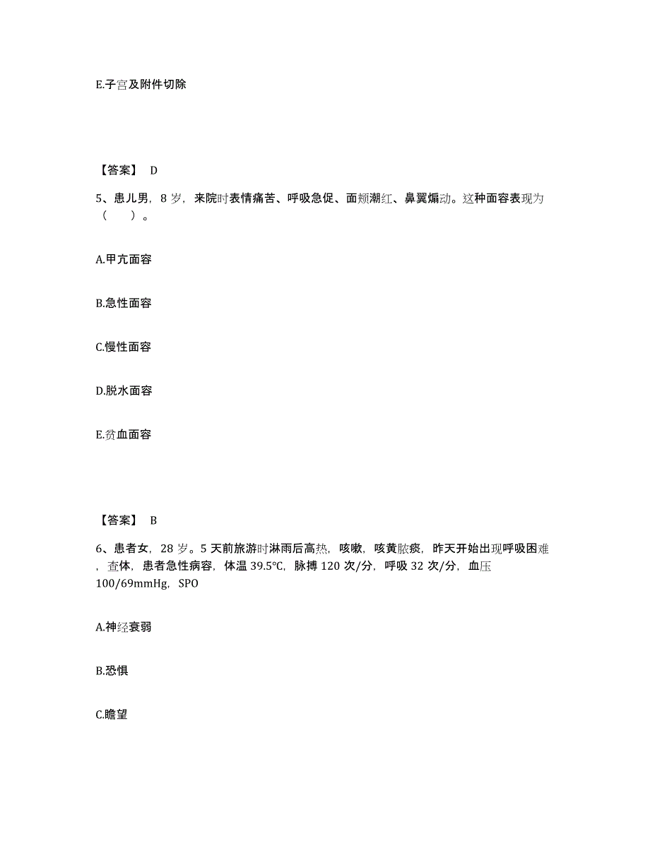 备考2025辽宁省辽中县人民医院执业护士资格考试模拟考试试卷A卷含答案_第3页