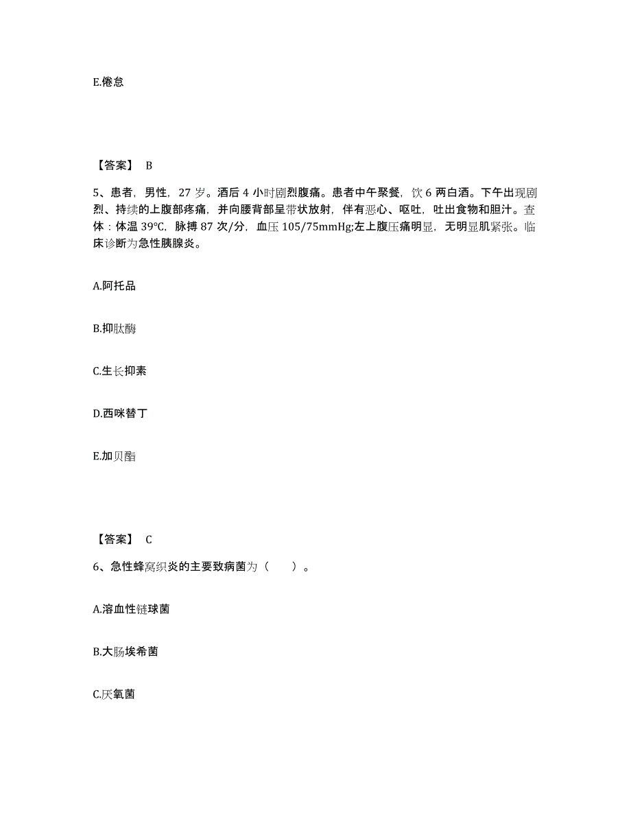 备考2025辽宁省阜新市化工职工医院执业护士资格考试押题练习试卷A卷附答案_第3页