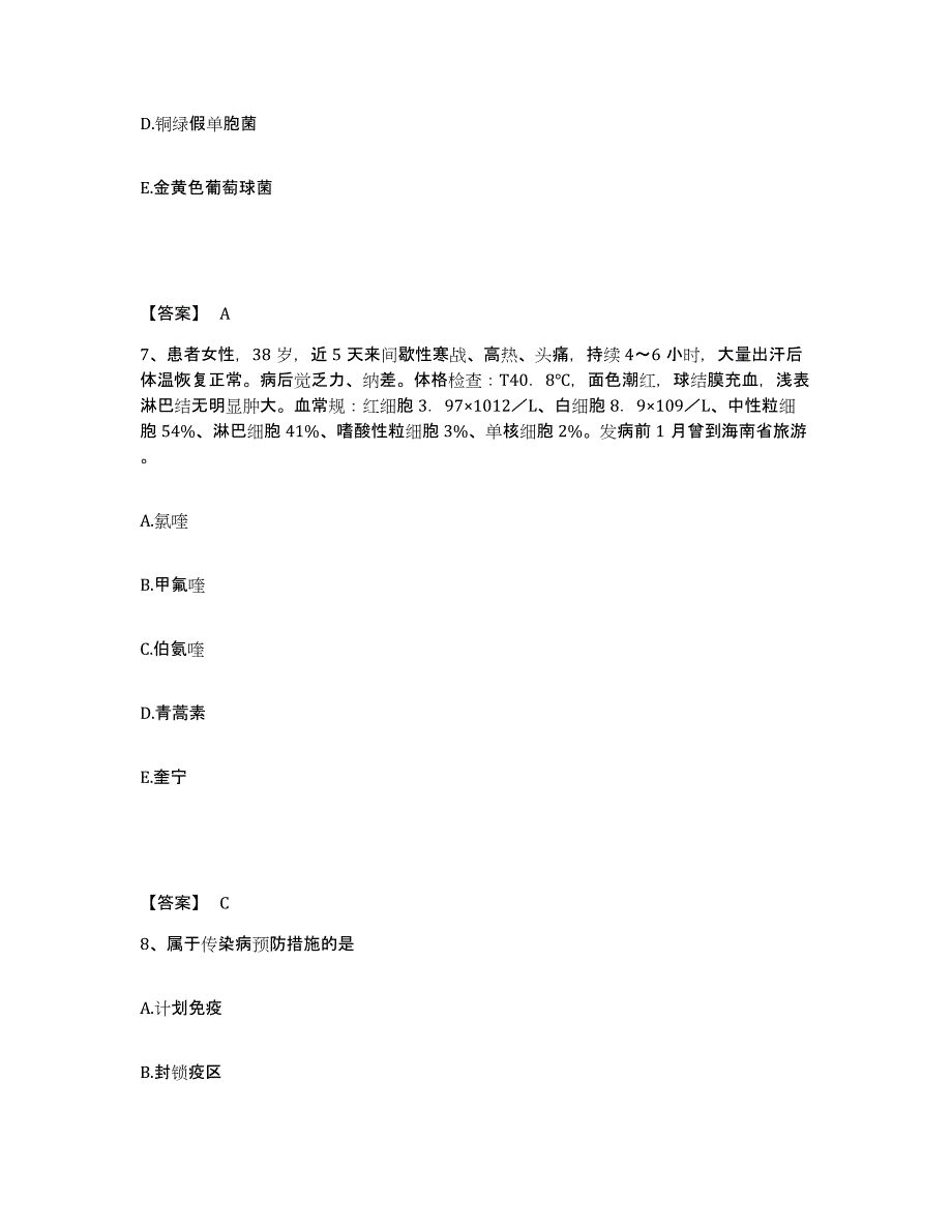 备考2025辽宁省阜新市化工职工医院执业护士资格考试押题练习试卷A卷附答案_第4页