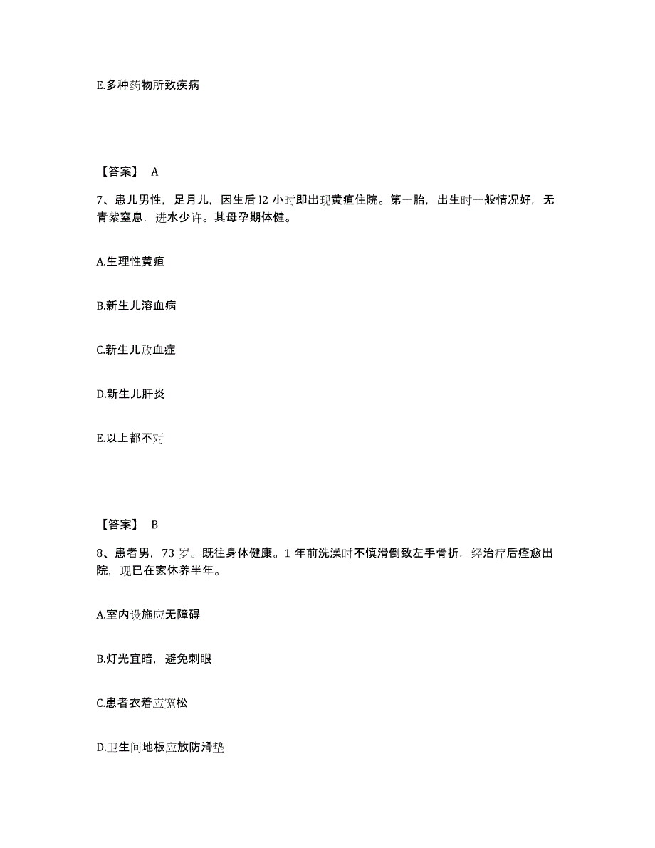 备考2025辽宁省营口市鲅鱼圈区医院执业护士资格考试题库综合试卷A卷附答案_第4页