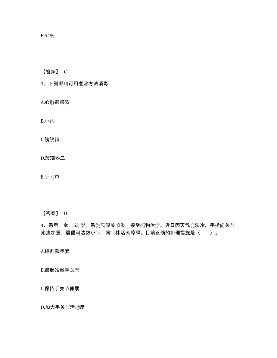 备考2025辽宁省沈阳市皇姑区第七人民医院执业护士资格考试考前冲刺模拟试卷A卷含答案_第2页