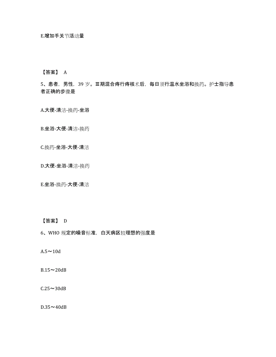 备考2025辽宁省沈阳市皇姑区第七人民医院执业护士资格考试考前冲刺模拟试卷A卷含答案_第3页