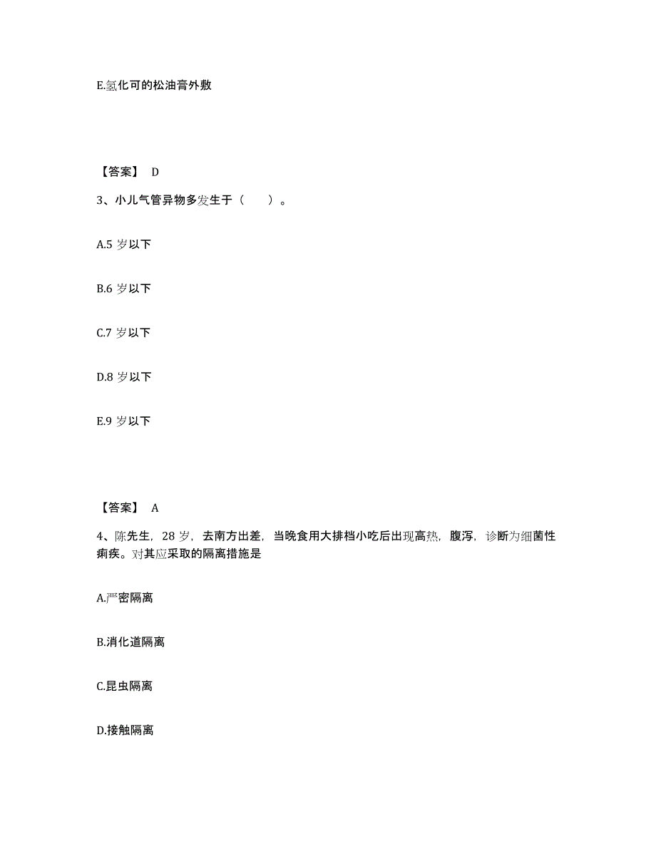 备考2025辽宁省本溪市沈阳矿务局本溪职工总医院执业护士资格考试真题练习试卷B卷附答案_第2页