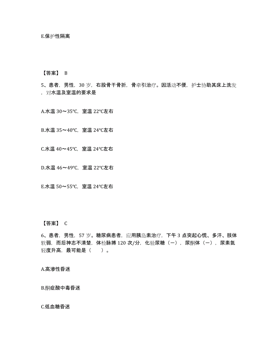 备考2025辽宁省本溪市沈阳矿务局本溪职工总医院执业护士资格考试真题练习试卷B卷附答案_第3页