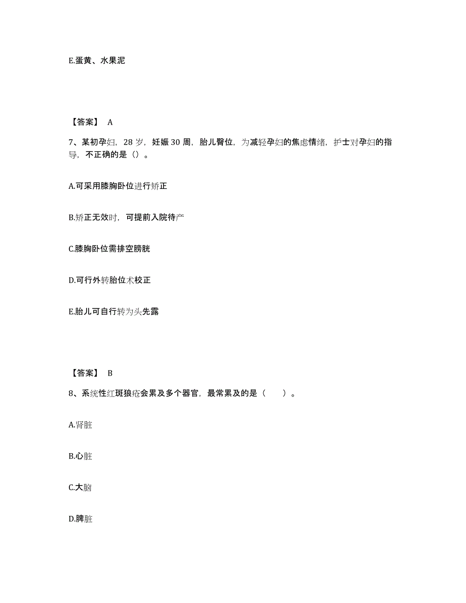 备考2025辽宁省沈阳市沈阳高压开关有限责任公司职工医院执业护士资格考试强化训练试卷B卷附答案_第4页