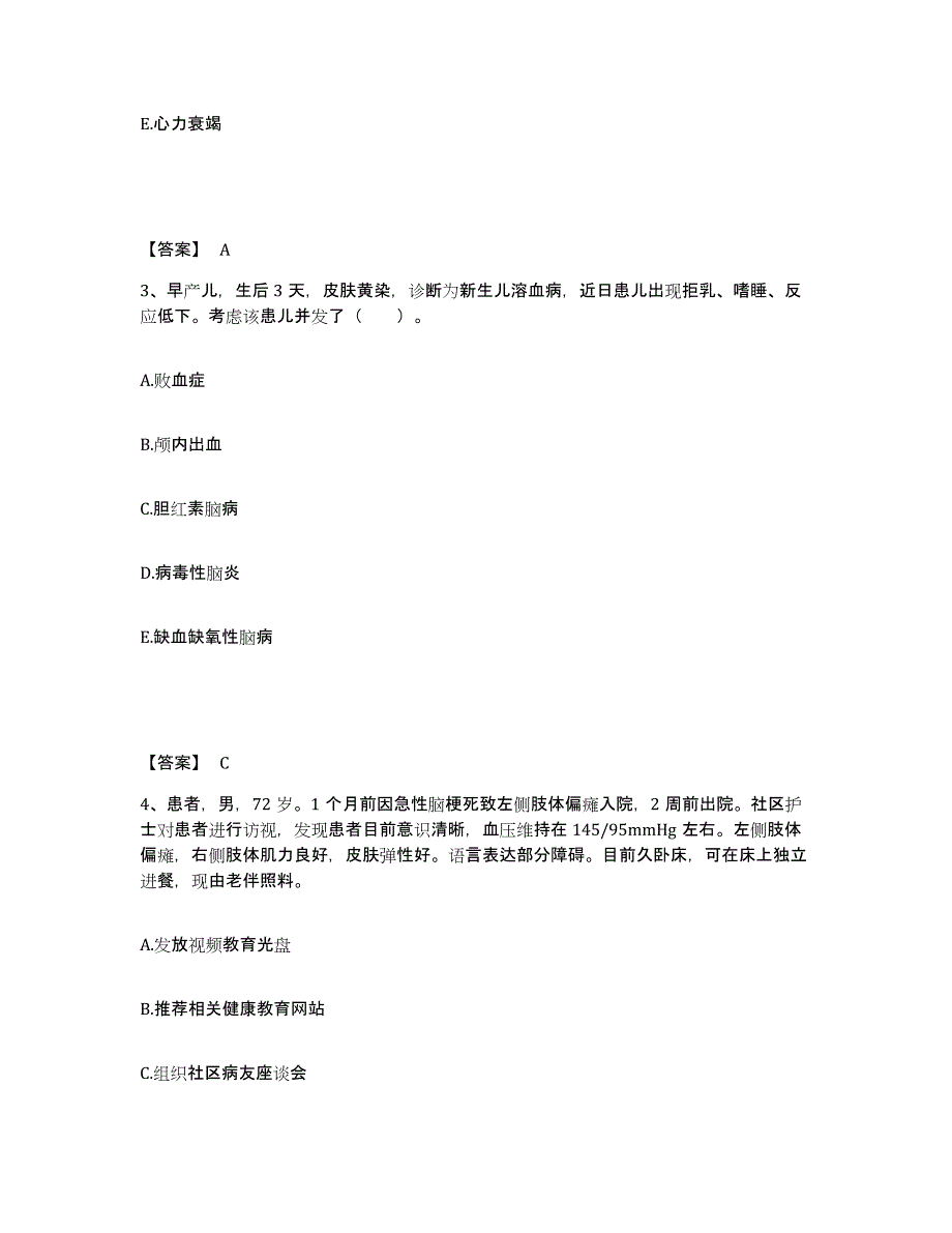 备考2025辽宁省沈阳市宝岩整形美容外科医院执业护士资格考试押题练习试卷A卷附答案_第2页