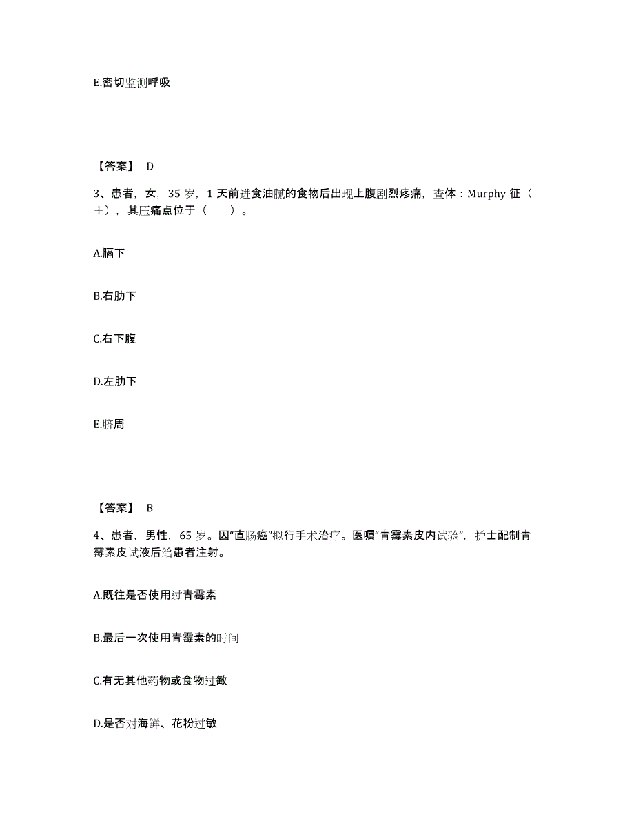 备考2025辽宁省辽阳市石化医院执业护士资格考试强化训练试卷B卷附答案_第2页