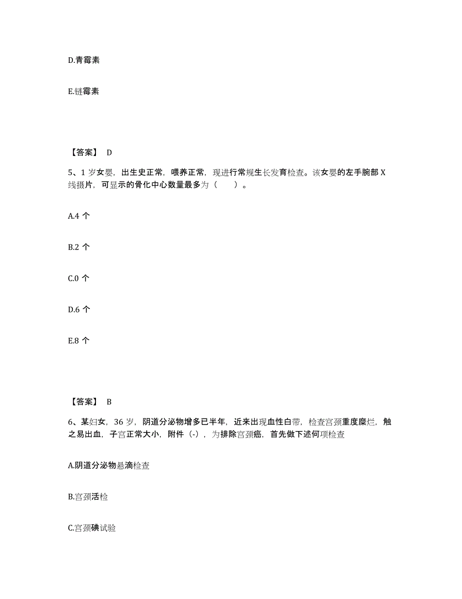 备考2025陕西省南郑县汉山区医院执业护士资格考试基础试题库和答案要点_第3页