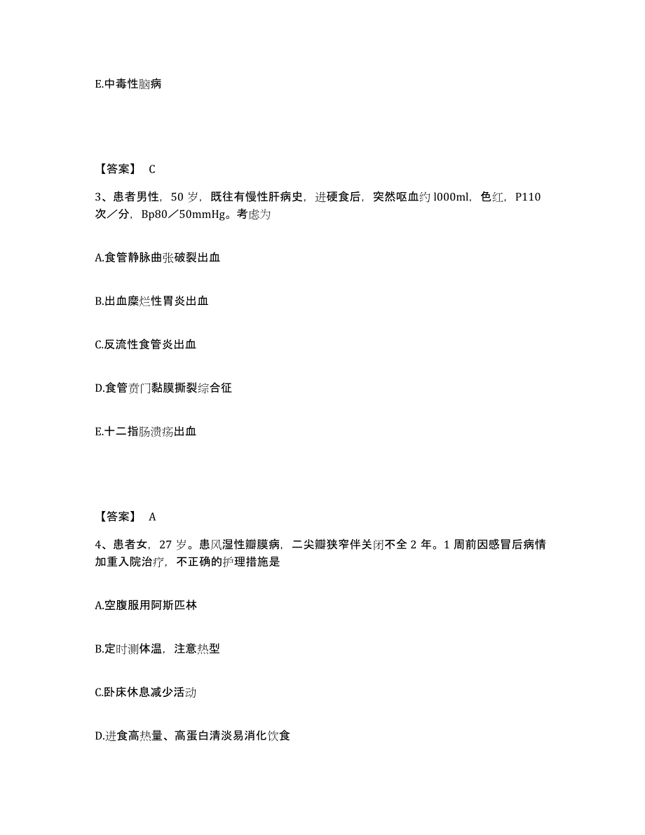 备考2025辽宁省锦州市锦州石化医院执业护士资格考试高分题库附答案_第2页