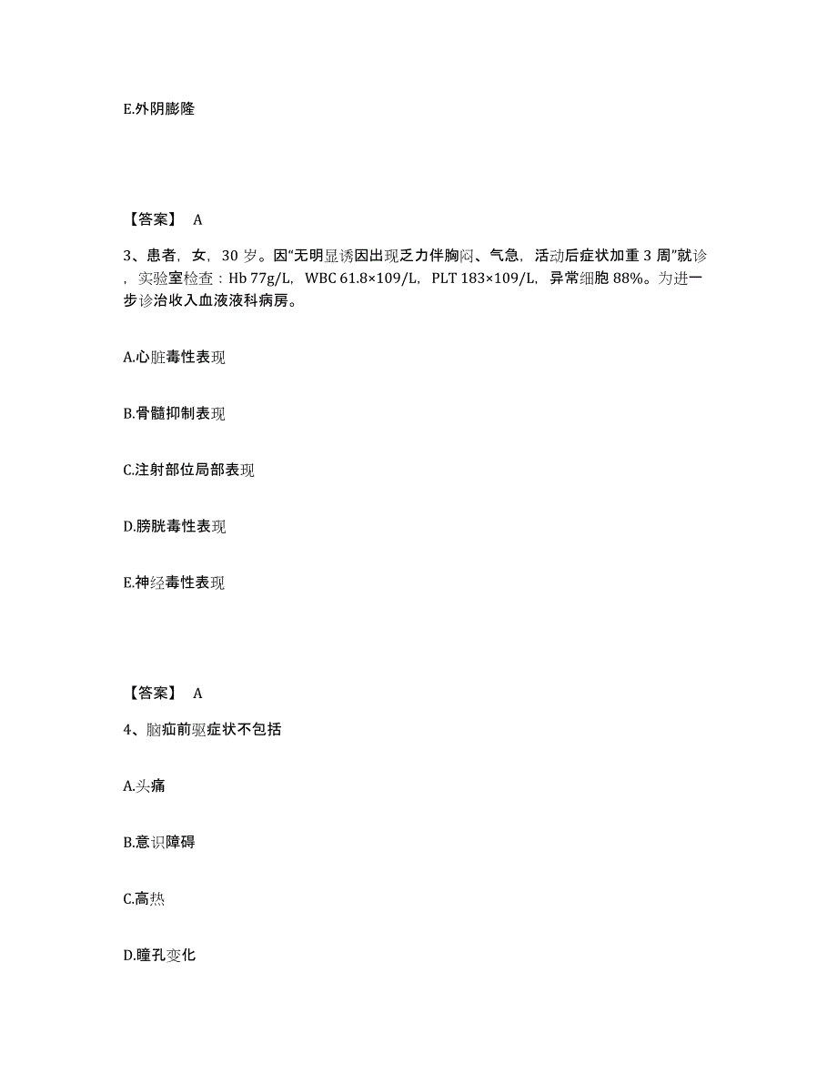 备考2025辽宁省辽阳市鞍钢弓长岭矿山公司医院执业护士资格考试典型题汇编及答案_第2页