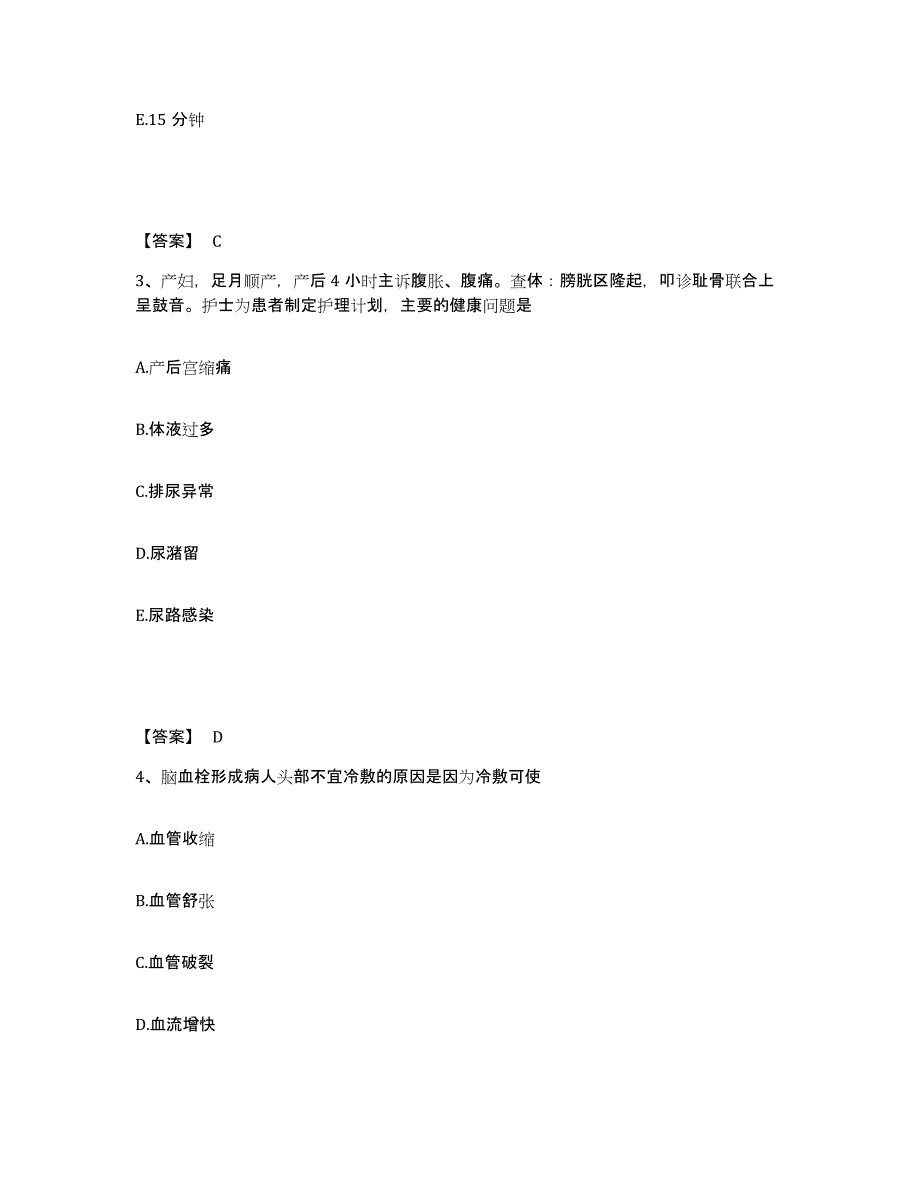 备考2025辽宁省锦州市锦州经济技术开发区人民医院执业护士资格考试考前冲刺试卷A卷含答案_第2页