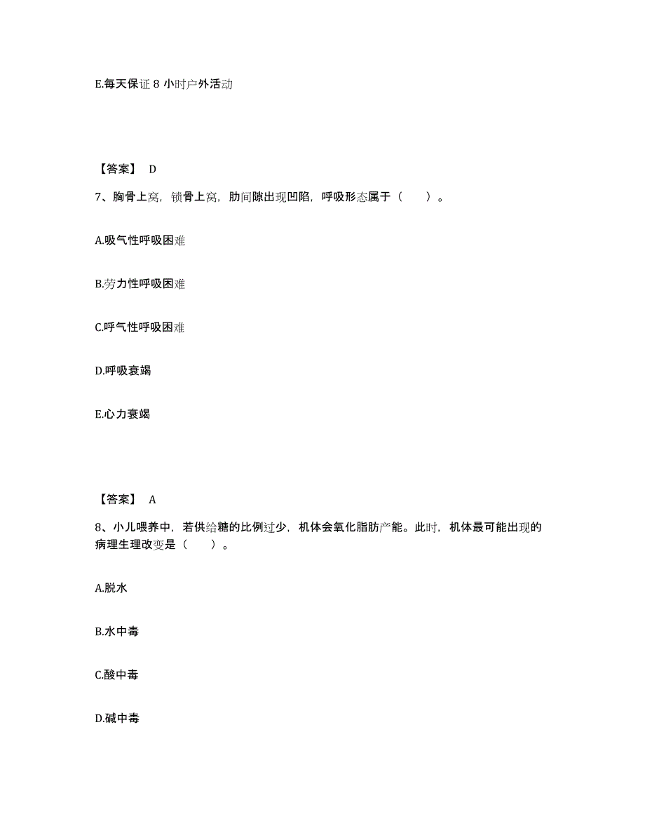 备考2025辽宁省锦州市锦州经济技术开发区人民医院执业护士资格考试考前冲刺试卷A卷含答案_第4页