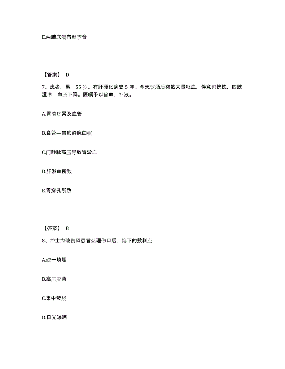 备考2025辽宁省鞍山市鞍山红旗拖拉机制造厂职工医院执业护士资格考试真题练习试卷B卷附答案_第4页