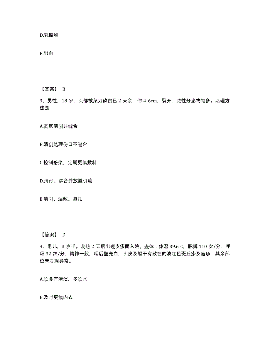 备考2025辽宁省本溪市第五医院执业护士资格考试考前冲刺试卷A卷含答案_第2页