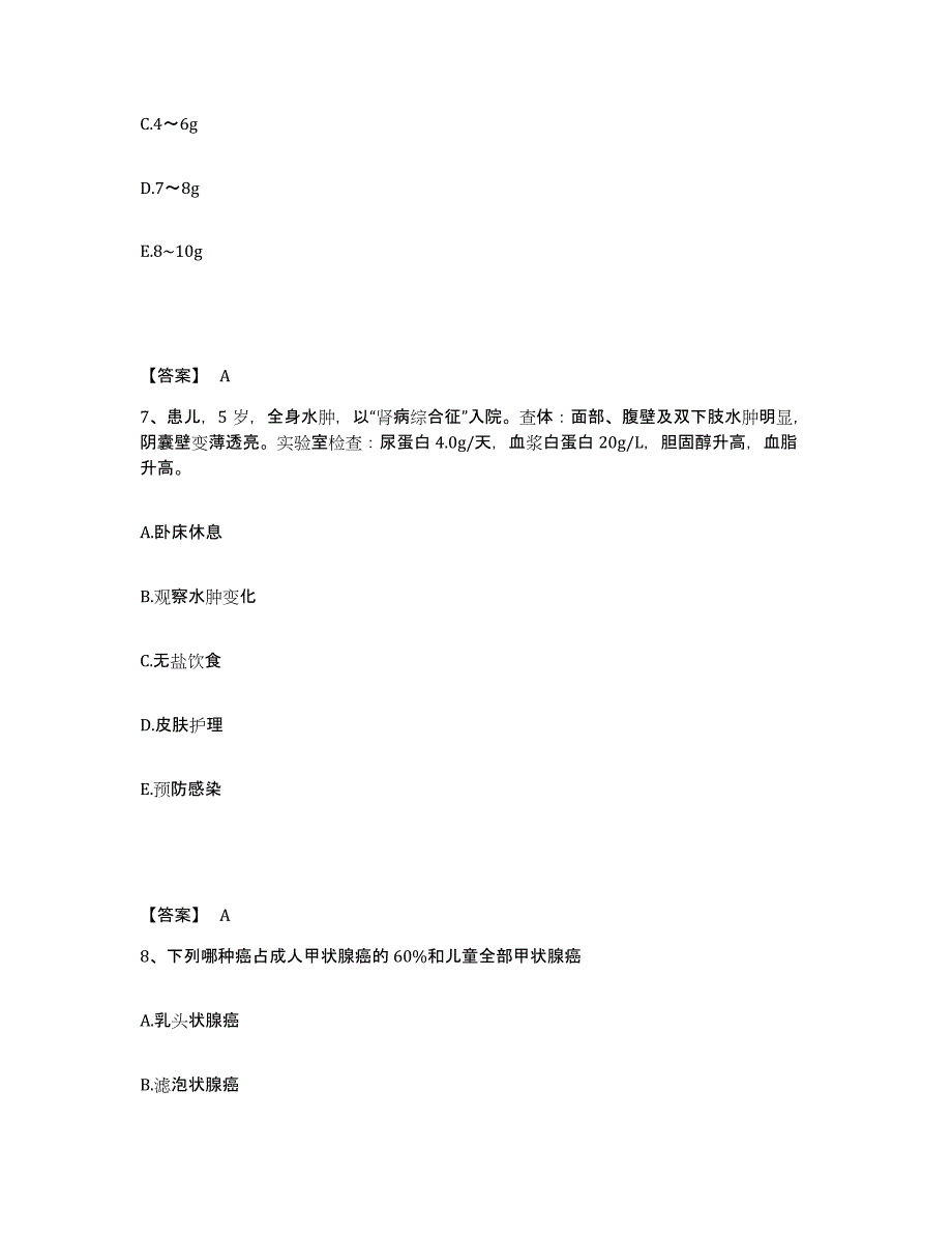 备考2025辽宁省本溪市第五医院执业护士资格考试考前冲刺试卷A卷含答案_第4页