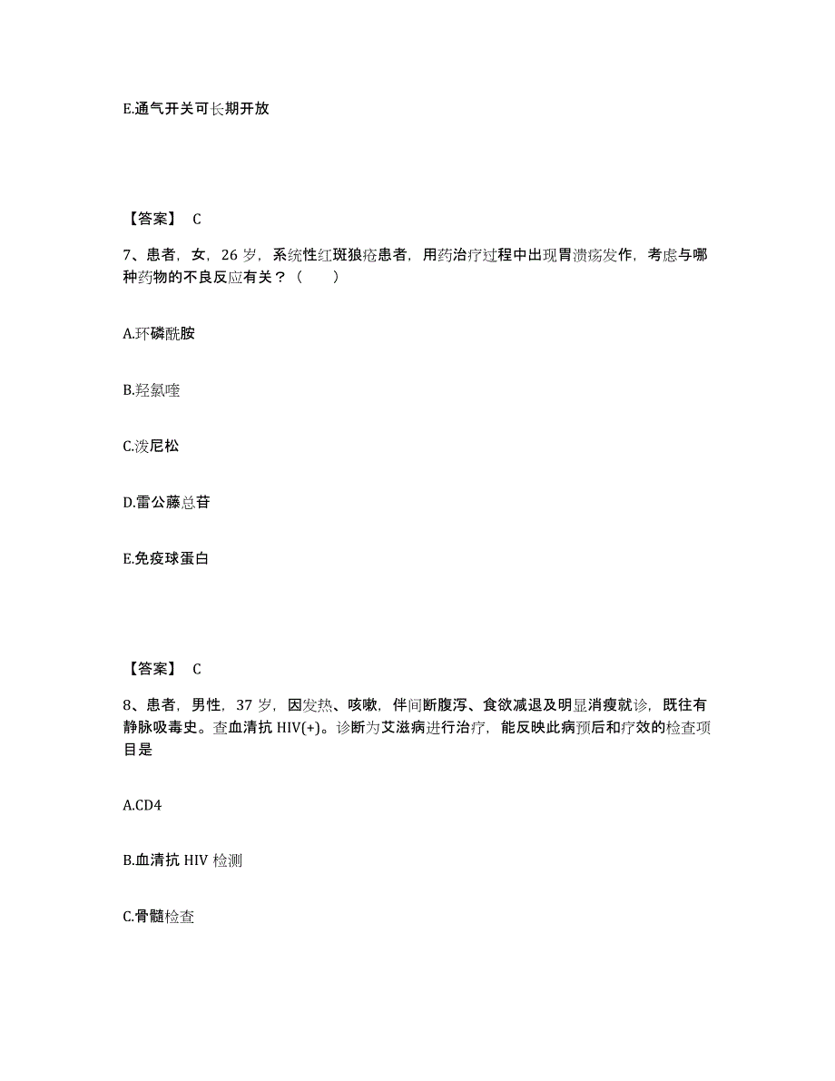 备考2025辽宁省铁岭市银州区医院执业护士资格考试全真模拟考试试卷B卷含答案_第4页