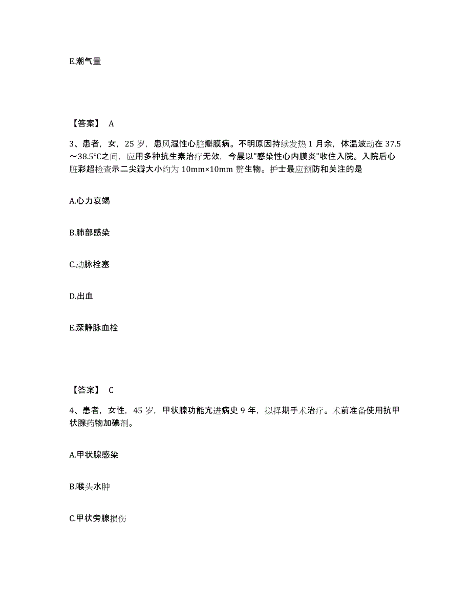 备考2025辽宁省邮电医院执业护士资格考试模拟预测参考题库及答案_第2页