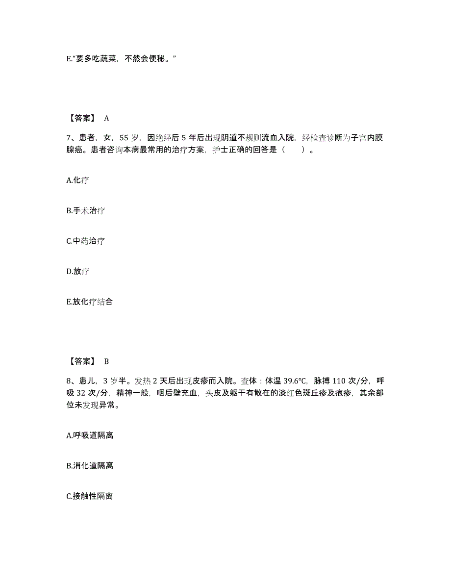 备考2025陕西省三原县职工医院执业护士资格考试能力提升试卷B卷附答案_第4页