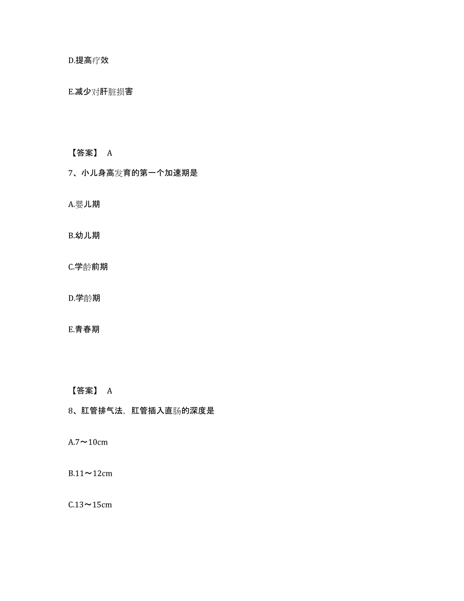 备考2025辽宁省沈阳市和平区第二医院执业护士资格考试考前自测题及答案_第4页