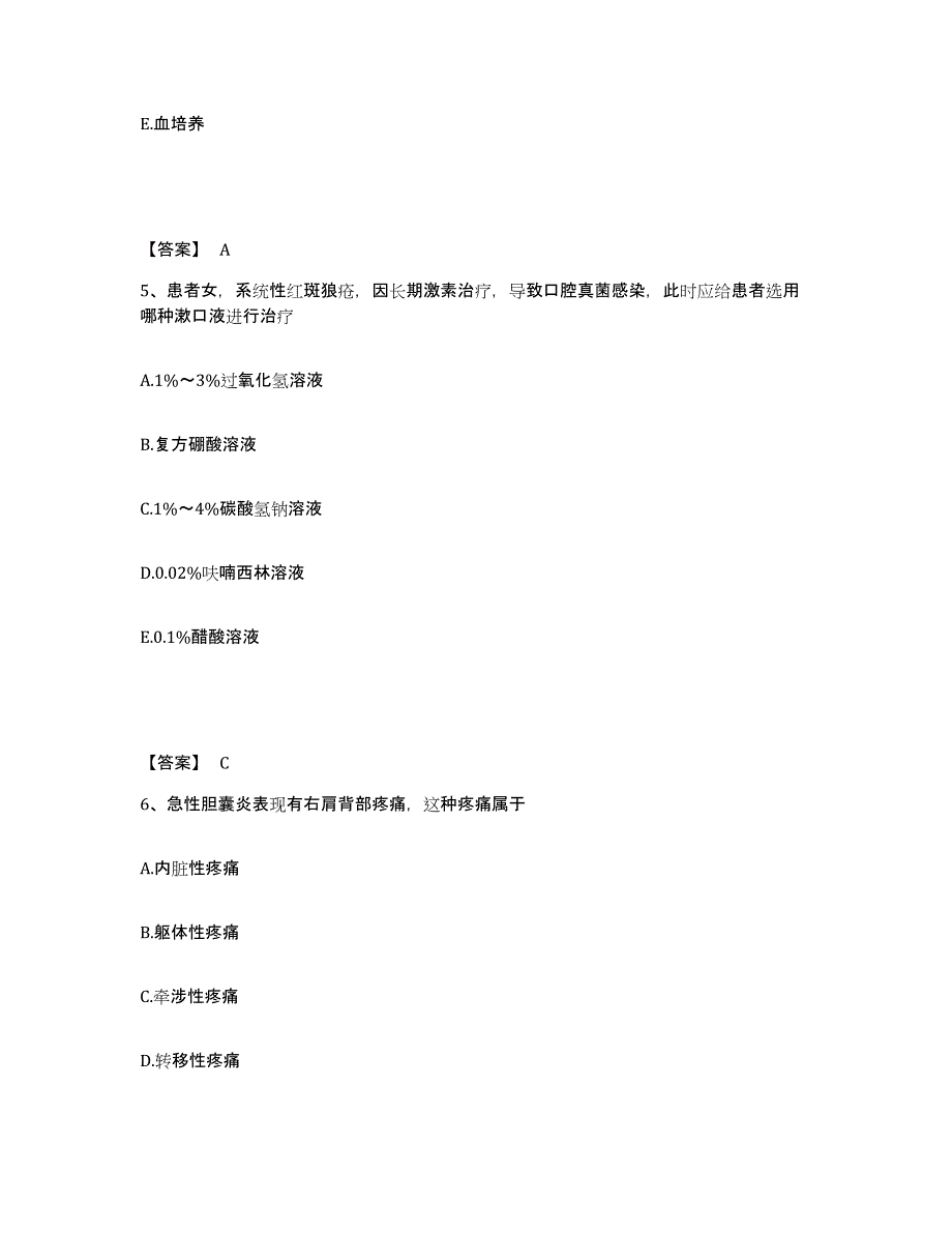 备考2025辽宁省盘锦市双台子区人民医院执业护士资格考试模拟试题（含答案）_第3页