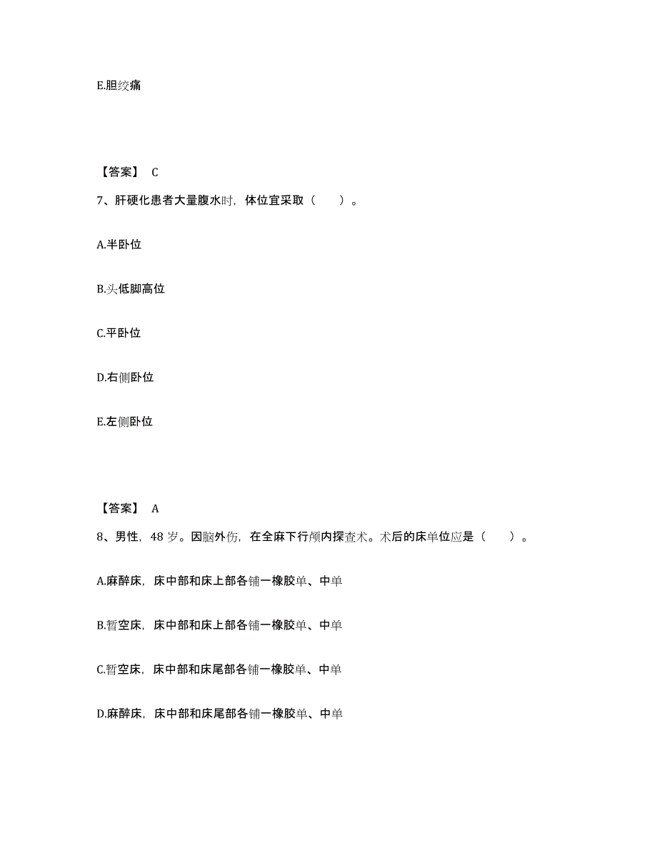 备考2025辽宁省盘锦市双台子区人民医院执业护士资格考试模拟试题（含答案）_第4页