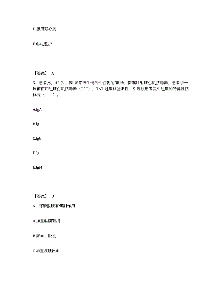 备考2025辽宁省鞍山市老年病防治康复医院执业护士资格考试高分题库附答案_第3页