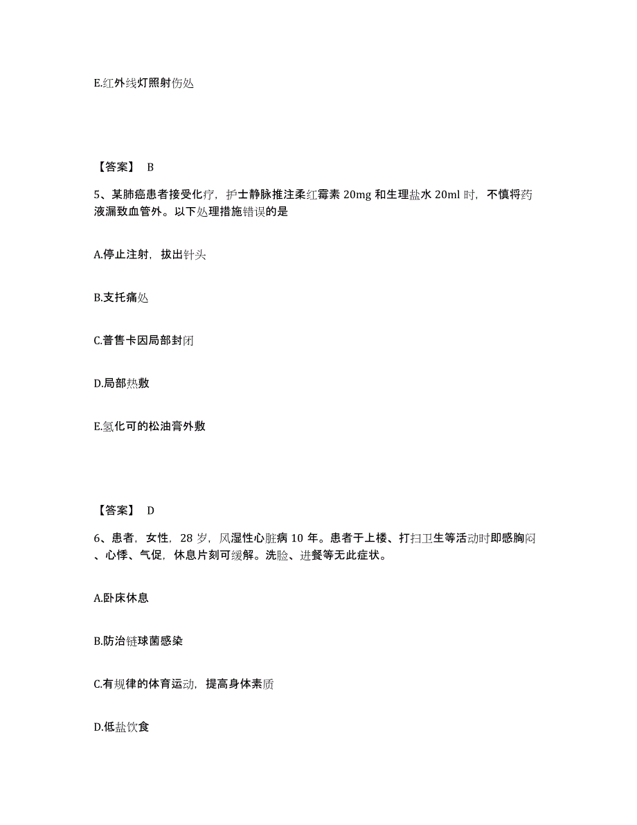 备考2025辽宁省盖州市红十字会医院执业护士资格考试每日一练试卷B卷含答案_第3页