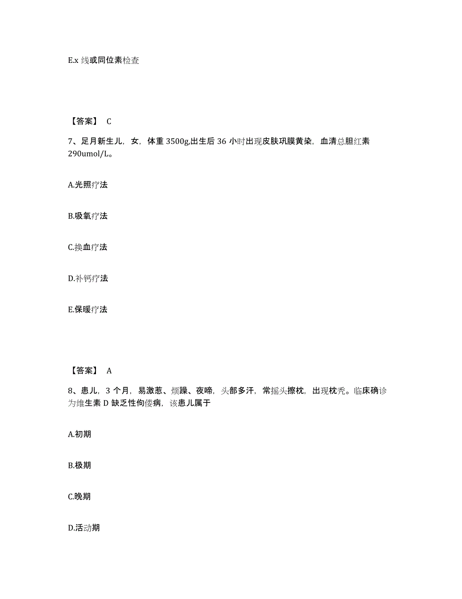 备考2025辽宁省沈阳市诚添康宁医院执业护士资格考试押题练习试题A卷含答案_第4页