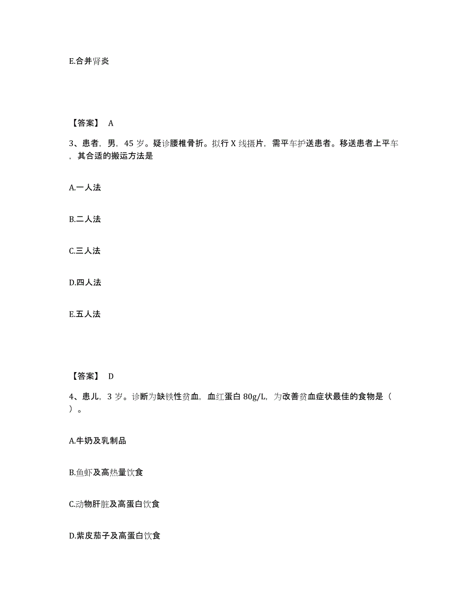 备考2025辽宁省锦州市中心医院执业护士资格考试押题练习试卷B卷附答案_第2页