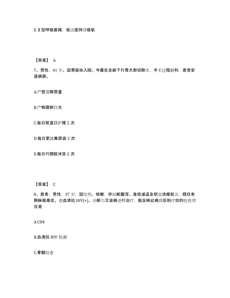 备考2025辽宁省沈阳市第六人民医院沈阳市传染病医院执业护士资格考试考前练习题及答案_第4页