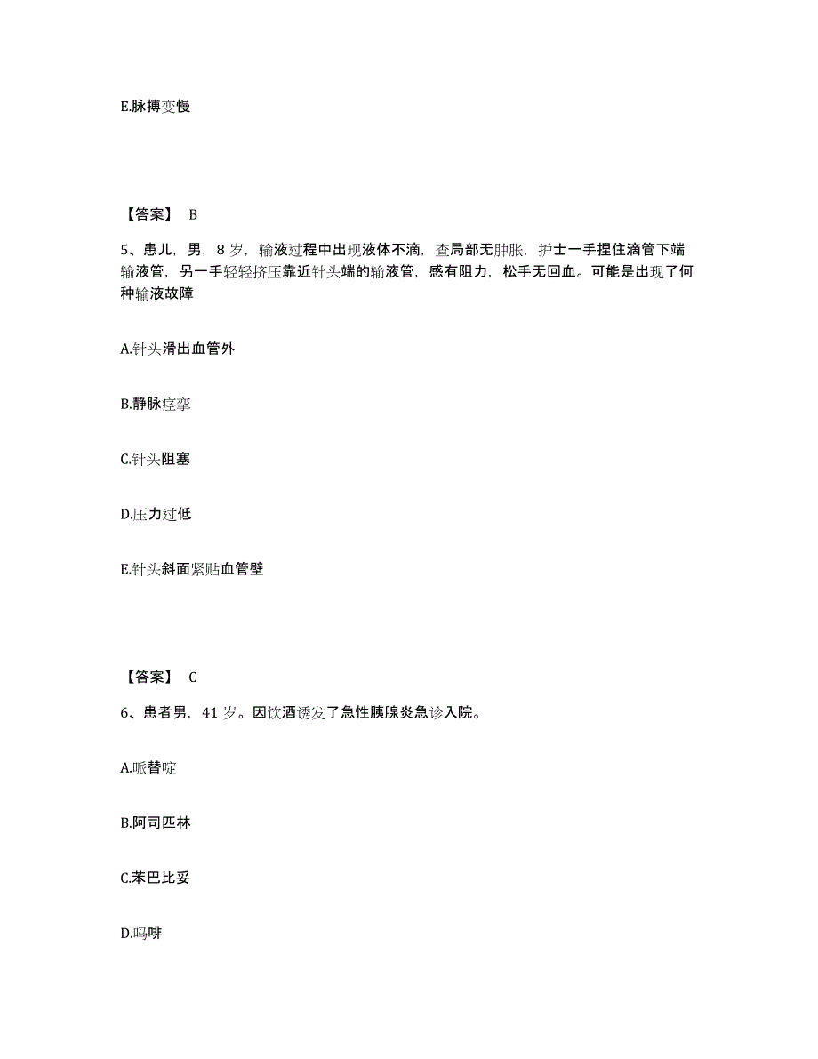 备考2025辽宁省葫芦岛市连山区中医院执业护士资格考试考前冲刺模拟试卷A卷含答案_第3页