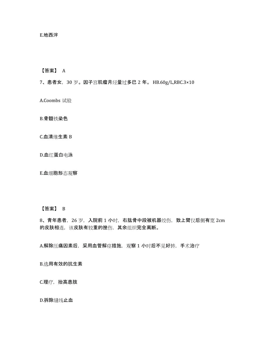 备考2025辽宁省葫芦岛市连山区中医院执业护士资格考试考前冲刺模拟试卷A卷含答案_第4页